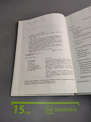 The bbi combinatory dictionary of english