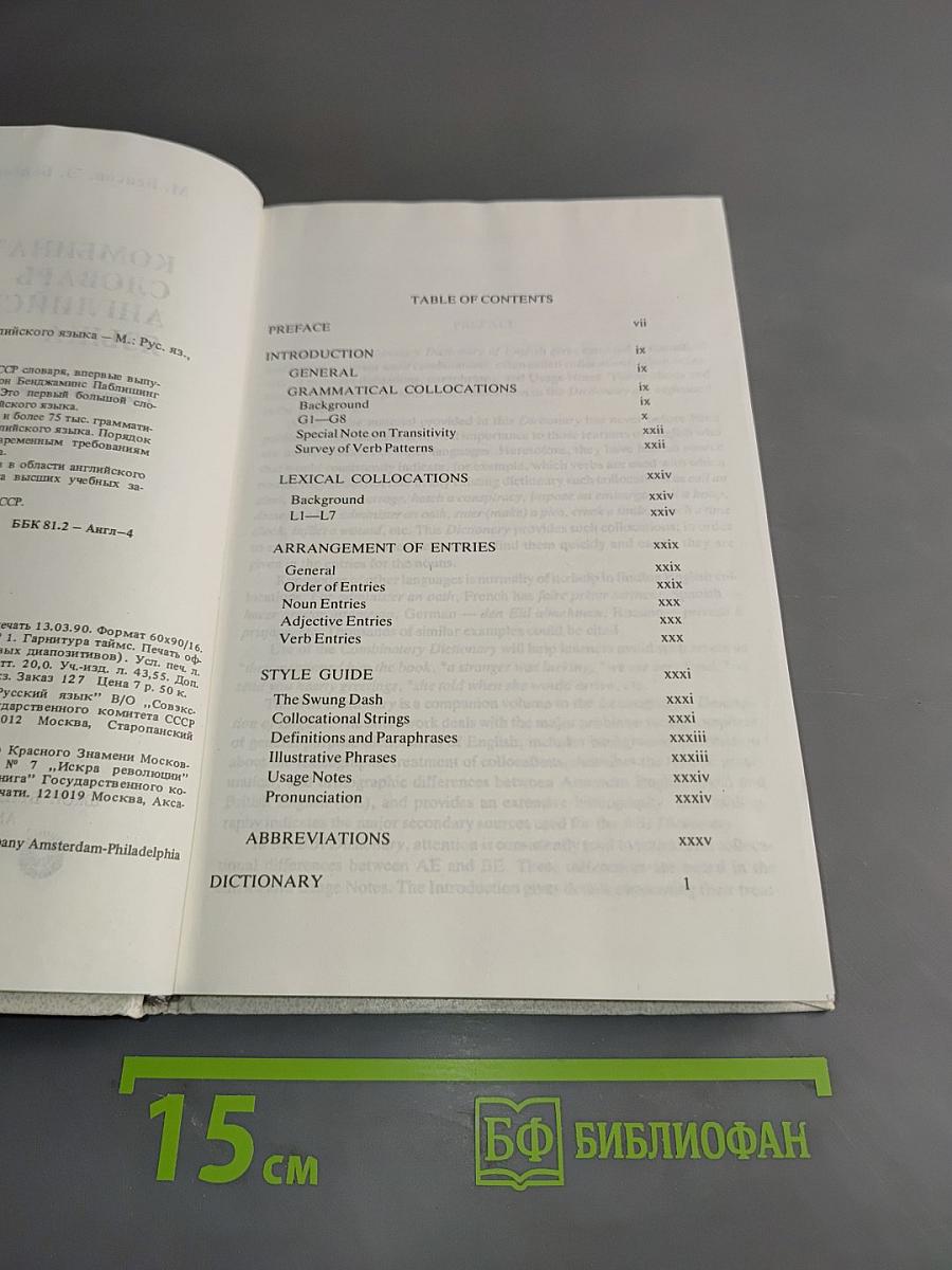 The bbi combinatory dictionary of english