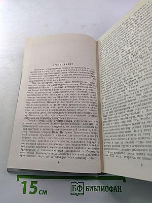 Повесть о братьях Тургеневых. Осуждение Паганини