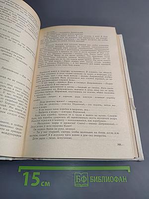 Горение. Роман-хроника. Книги 1 и 2