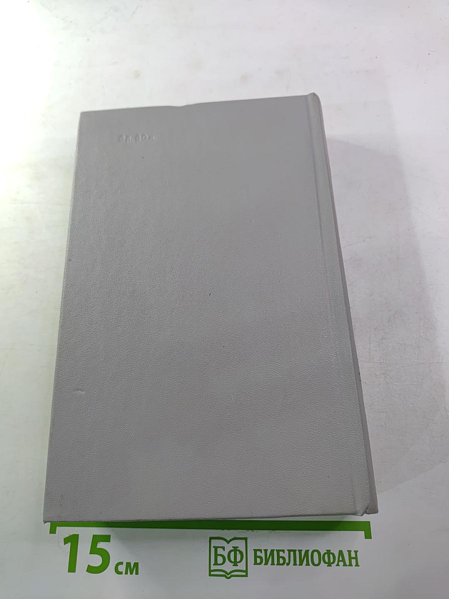 Повесть о братьях Тургеневых. Осуждение Паганини