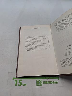 Этюды о русской литературе