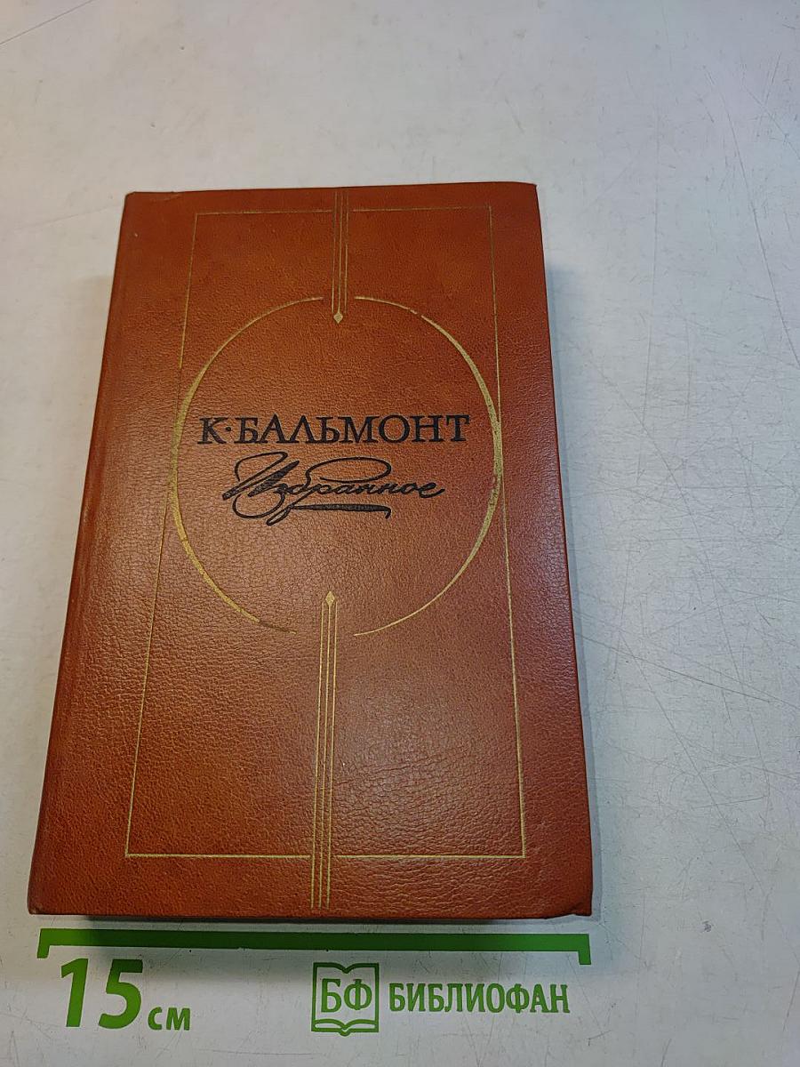 Стихотворения. Переводы. Статьи