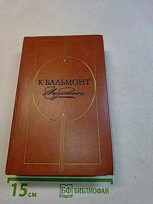 Стихотворения. Переводы. Статьи