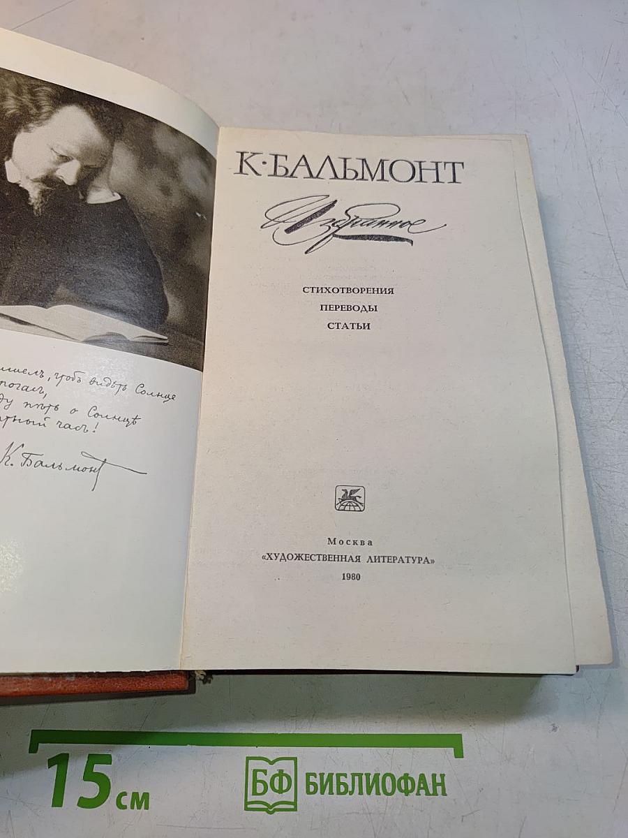 Стихотворения. Переводы. Статьи