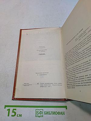 Стихотворения. Переводы. Статьи