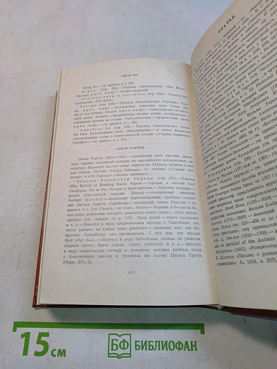 Стихотворения. Переводы. Статьи