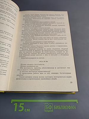 Дерево жизни