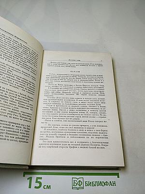 Разливы рек. Повести, рассказы, сказки