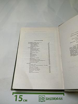 Разливы рек. Повести, рассказы, сказки