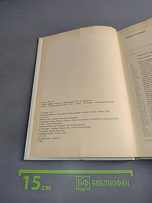 Daten digitaler integrierter Schaltkreise