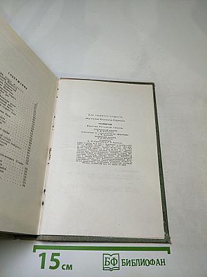 Разливы рек. Повести, рассказы, сказки