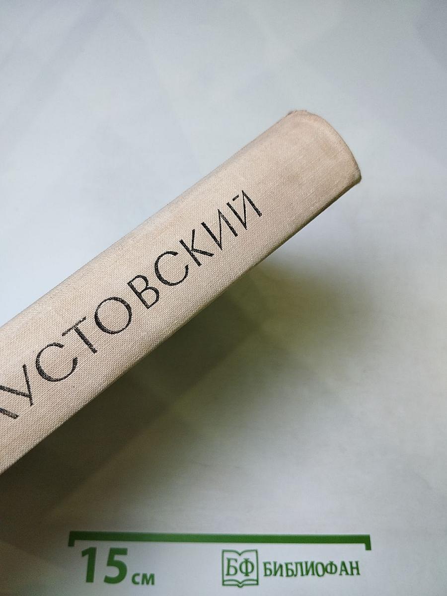 Разливы рек. Повести, рассказы, сказки
