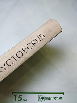 Разливы рек. Повести, рассказы, сказки