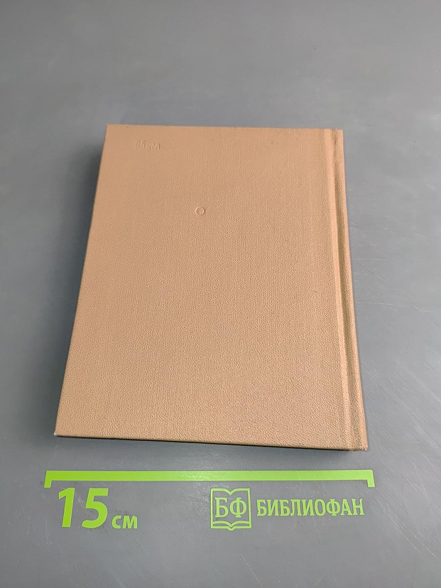 Нарочанские сосны. Книга новых стихов
