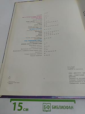 Творчество и выражение. Часть 2