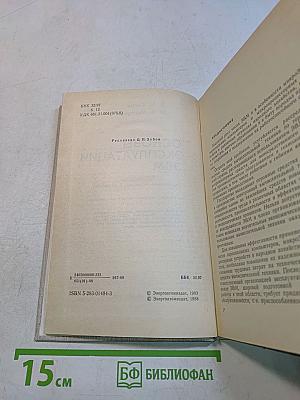 Основы эксплуатации ЭВМ