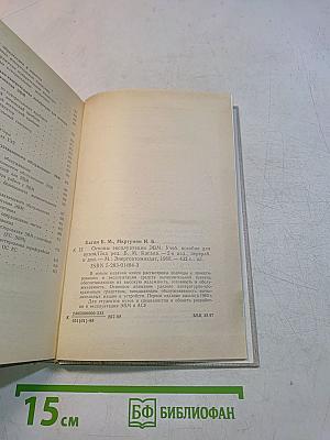 Основы эксплуатации ЭВМ