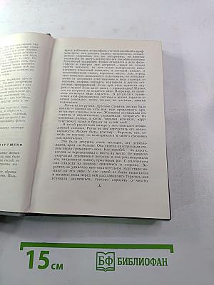 Собрание сочинений. Том четвертый. Похищение Европы