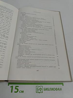Рак пищевода