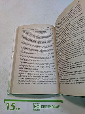 "Зелёная" косметика. Одежда и мода