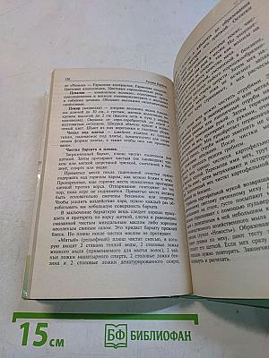 "Зелёная" косметика. Одежда и мода