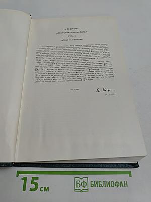 Сокровища искусства стран Азии и Африки. Выпуск 1