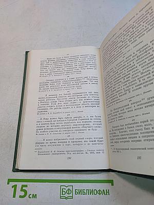 Страницы автобиографии В. И. Вернадского