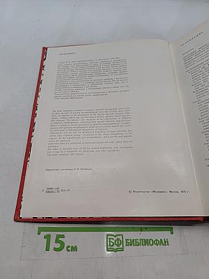 Атлас опухолей человека
