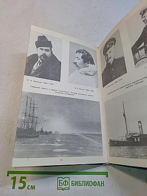 Архангельский полярный мемориал