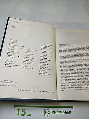 Юридический справочник для населения