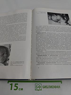 Педиатрия