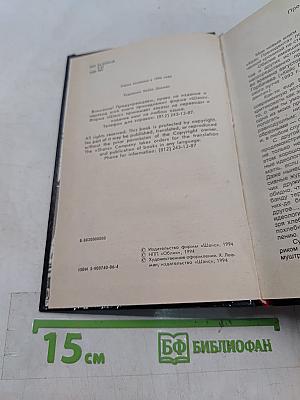 Кейс и меч