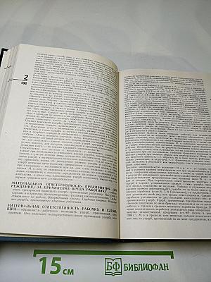 Юридический справочник для населения