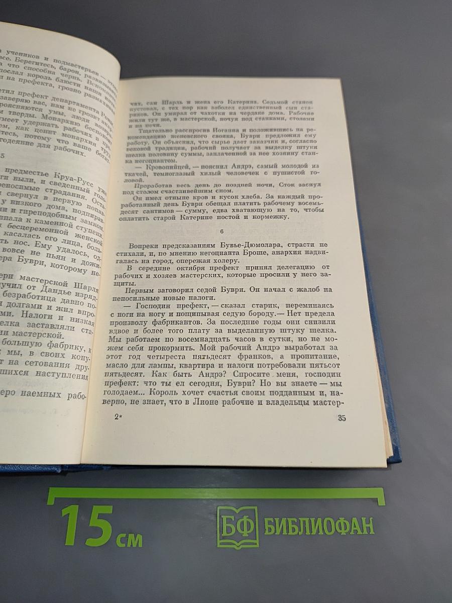 Собрание сочинений. Том первый
