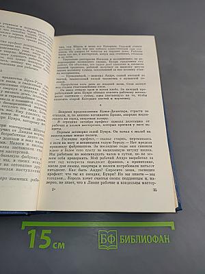 Собрание сочинений. Том первый