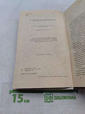 Живу беспокойно... Из дневников