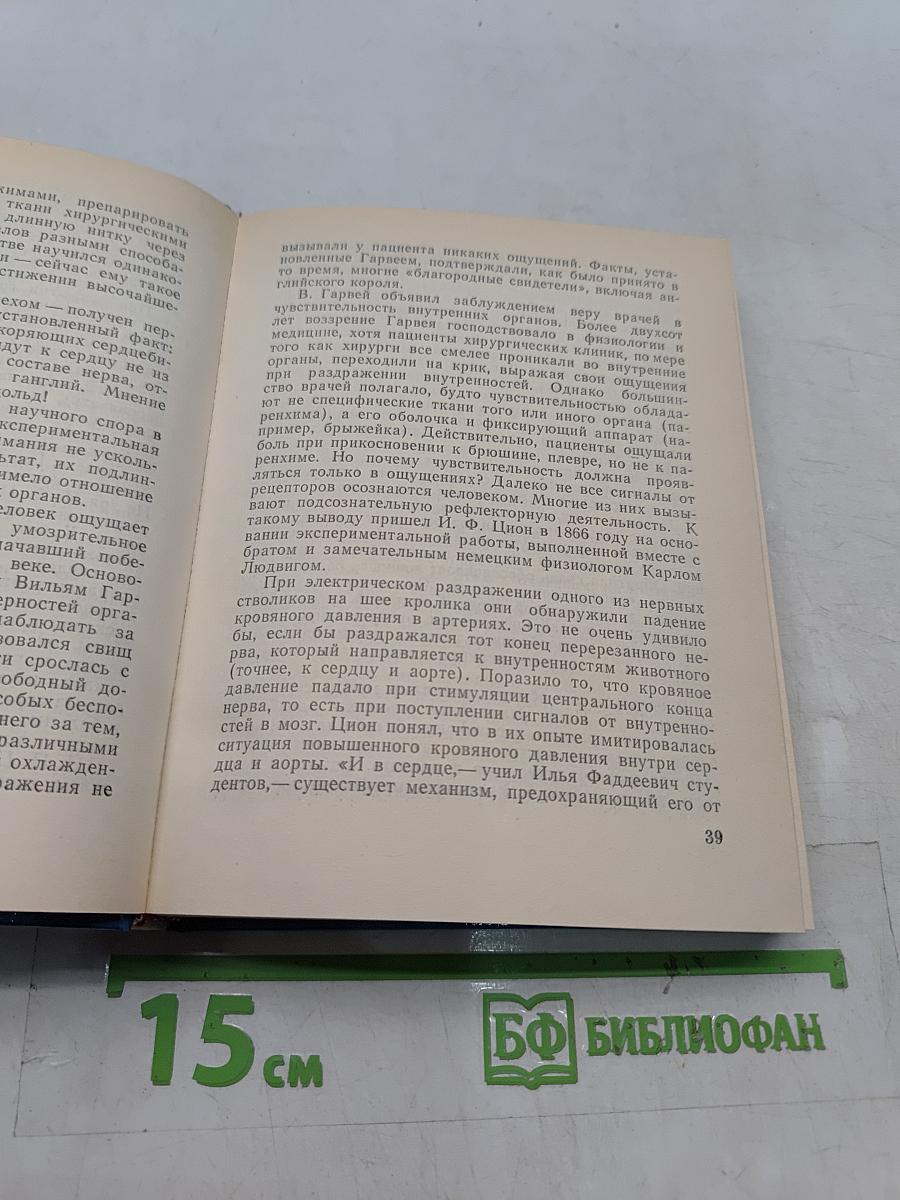 Павлов в Петербурге — Петрограде — Ленинграде