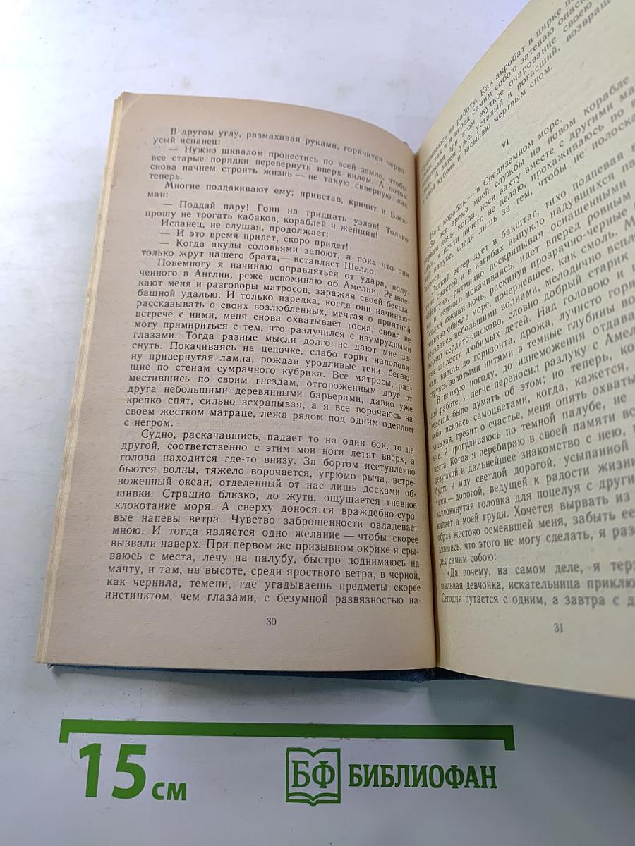Повести и рассказы
