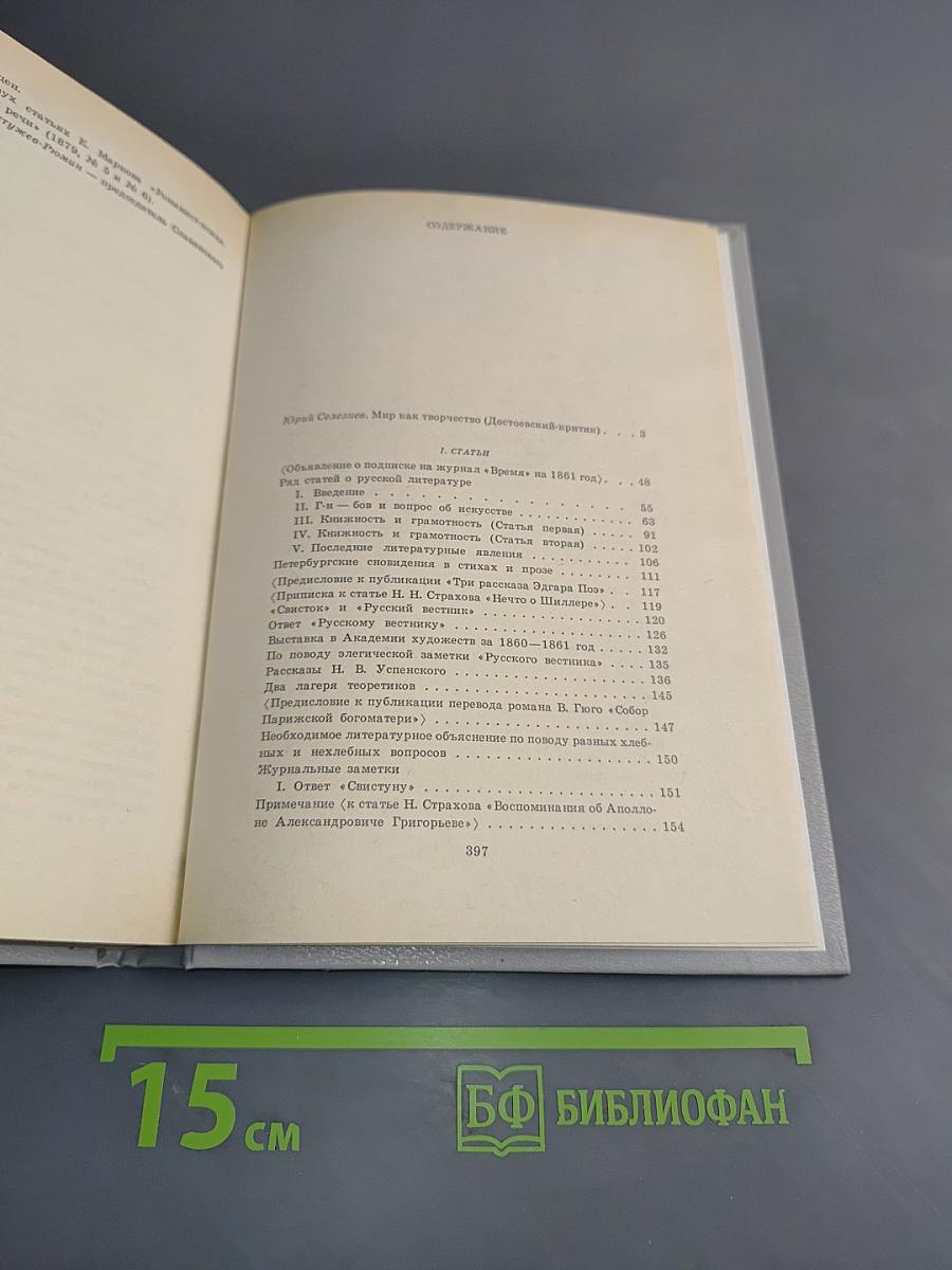 О русской литературе