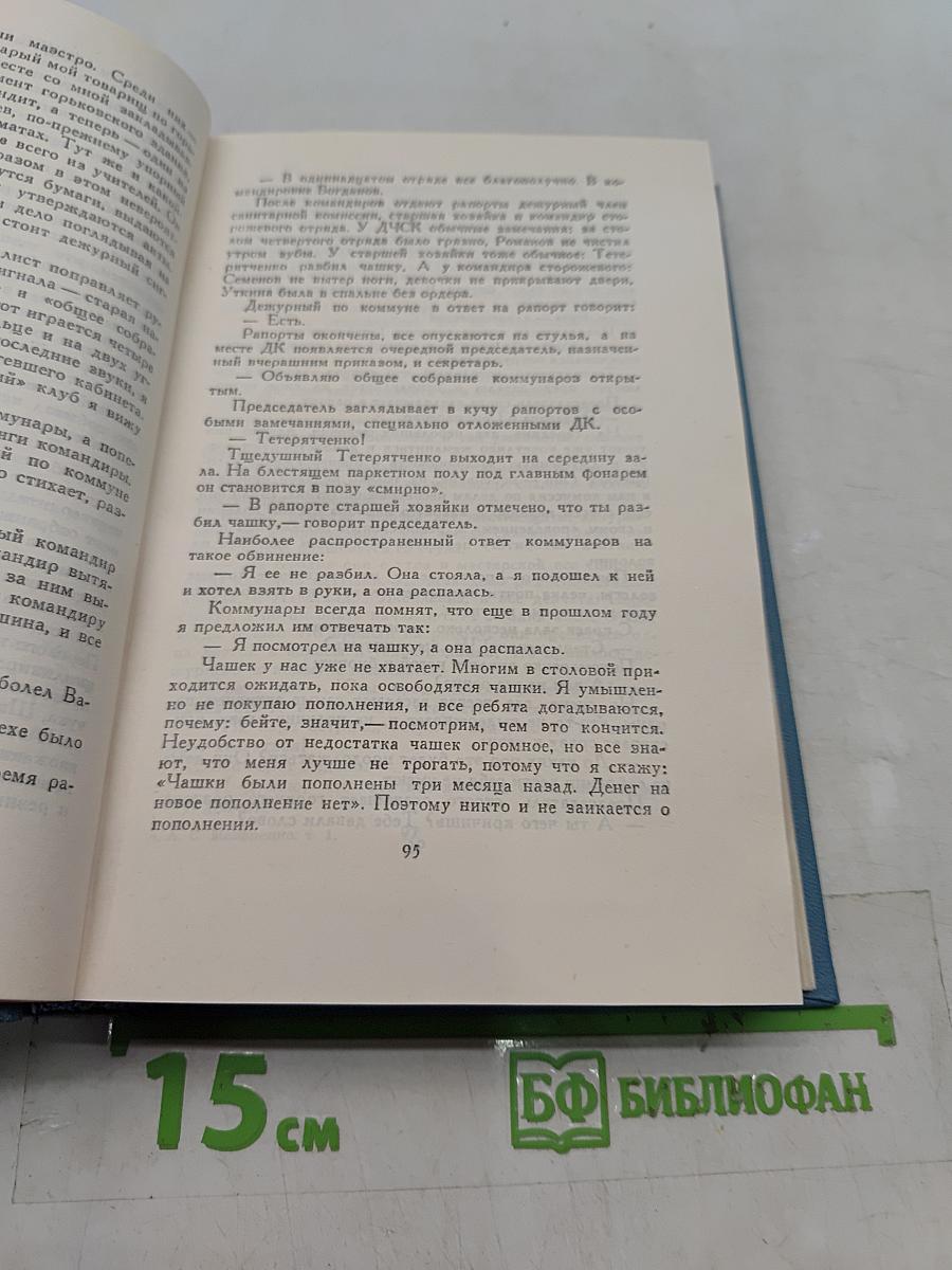 Собрание сочинений в четырех томах. Том 1