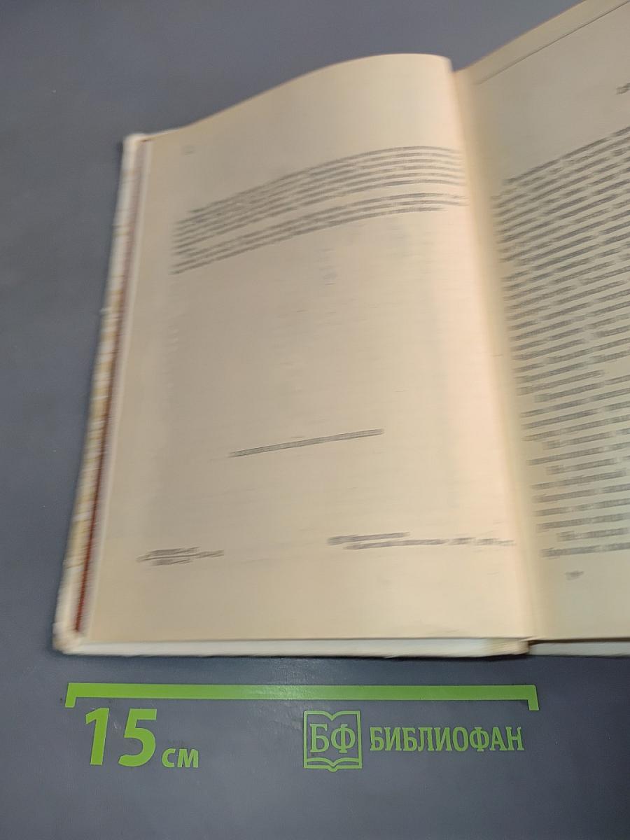 Горение. Роман-хроника. Книги I и II