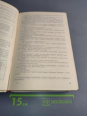 Горение. Роман-хроника. Книги I и II
