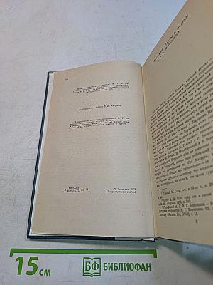 Избранные произведения