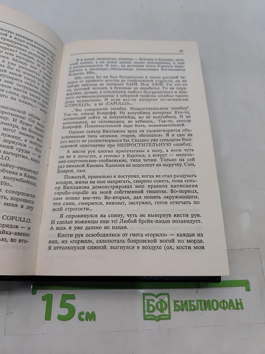 Russian Gold. Русский транзит-3