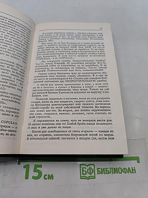 Russian Gold. Русский транзит-3