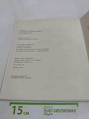 Венецианская живопись XVIII века