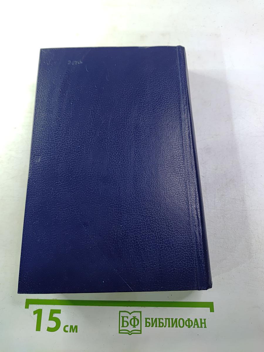 Последний Новик