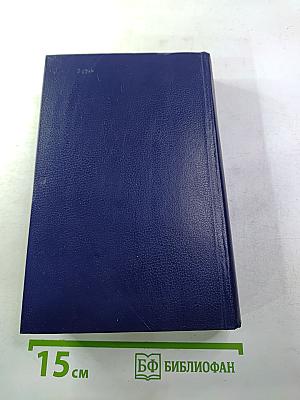 Последний Новик