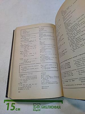 Учебник английского языка. Часть 1